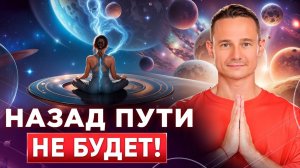 Ты НЕ тот, кем себя считаешь: Александр Козин о пробуждении и реинкарнации! Параданта медитация