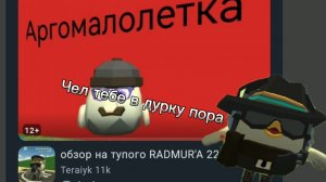 РЕАКЦИЯ НА РАЗОБЛОЧЕНИЕ НА МЕНЯ