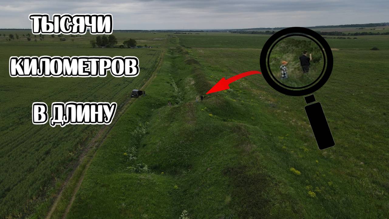 Великая Русская Стена. Почему от нас скрывают правду?