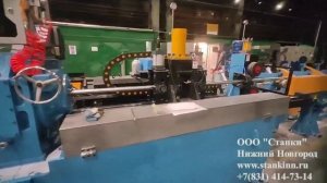 Бесцентрово-токарный станок с ЧПУ