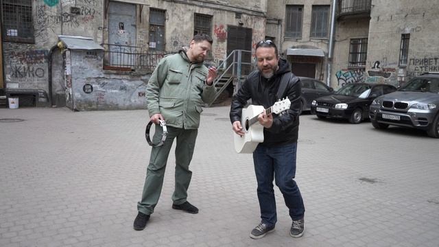 АБРЕЙ и БАРИЧЪ - Просто хочешь ты знать... (Цой кавер) Питер 2019