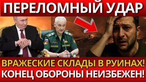 ШОК в Киеве! Российские удары парализовали ПВО – НИКТО НЕ ОЖИДАЛ.