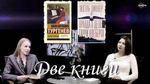 «2 книги» - литературный девичник 5