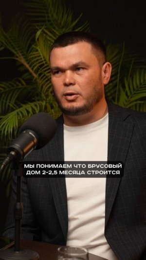 Подкаст
