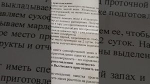 #Чайный гриб # Индийский морской рис # Часть 2