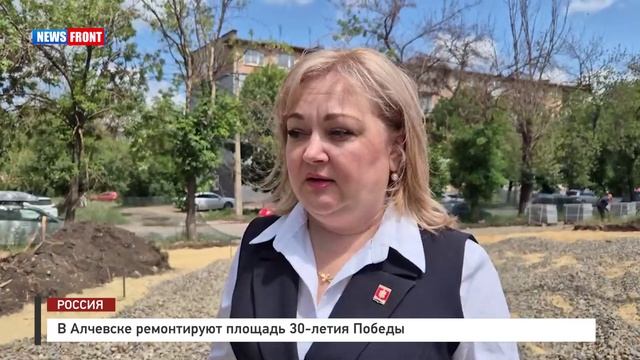 В Алчевске ремонтируют площадь 30-летия Победы