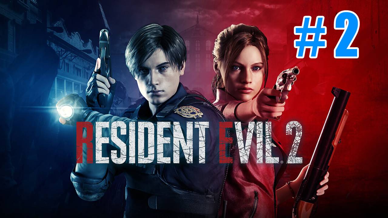 Полное прохождение Resident Evil 2 Remake часть 2