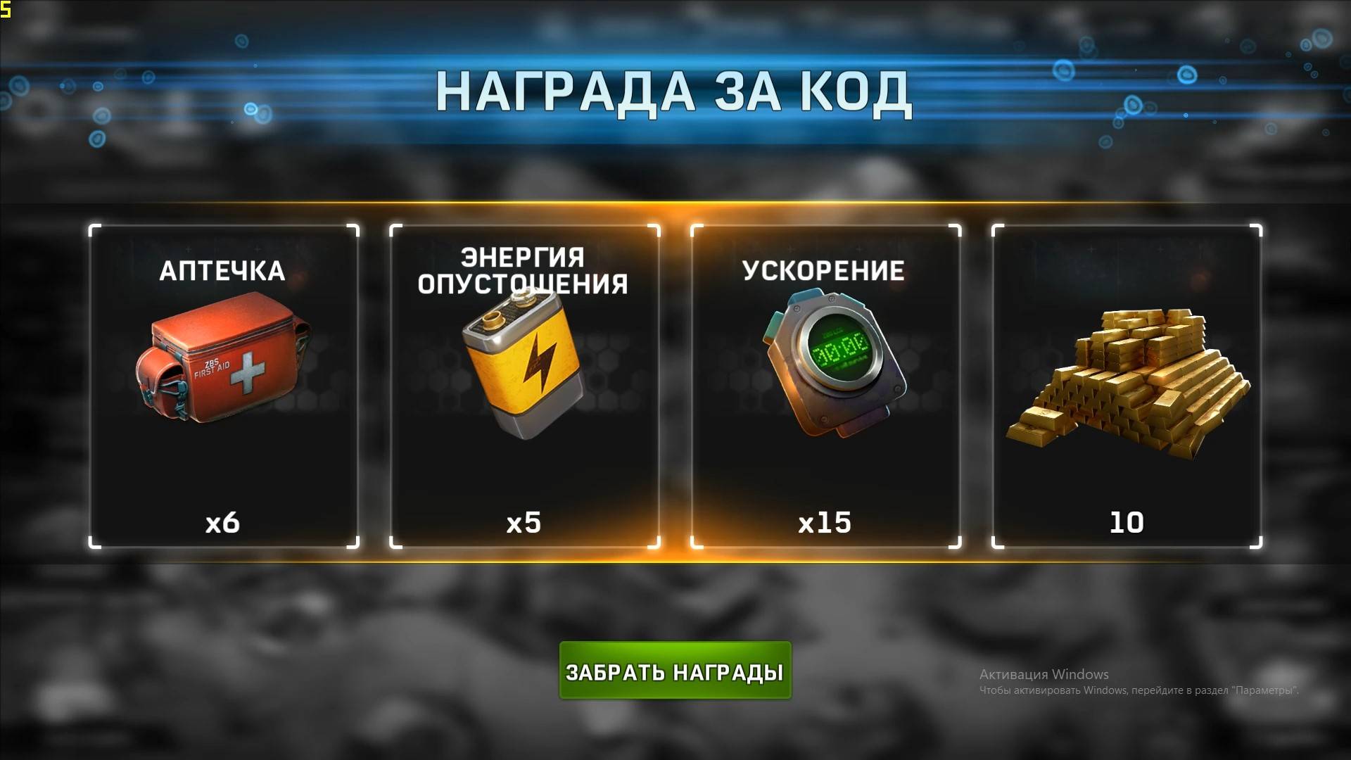 💥Left To Survive промо-код 20.06.2025 💥ДЛЯ МОИХ ПОДПИСЧИКОВ И ДРУЗЕЙ НОВЫЕ БЕСПЛАТНЫЕ НАГРАДЫ