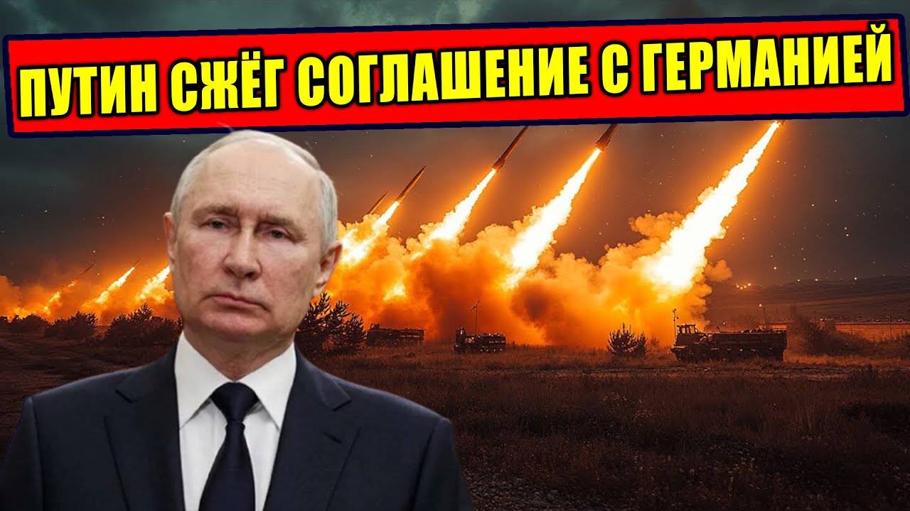 Как Мерц напросился на удар со стороны России