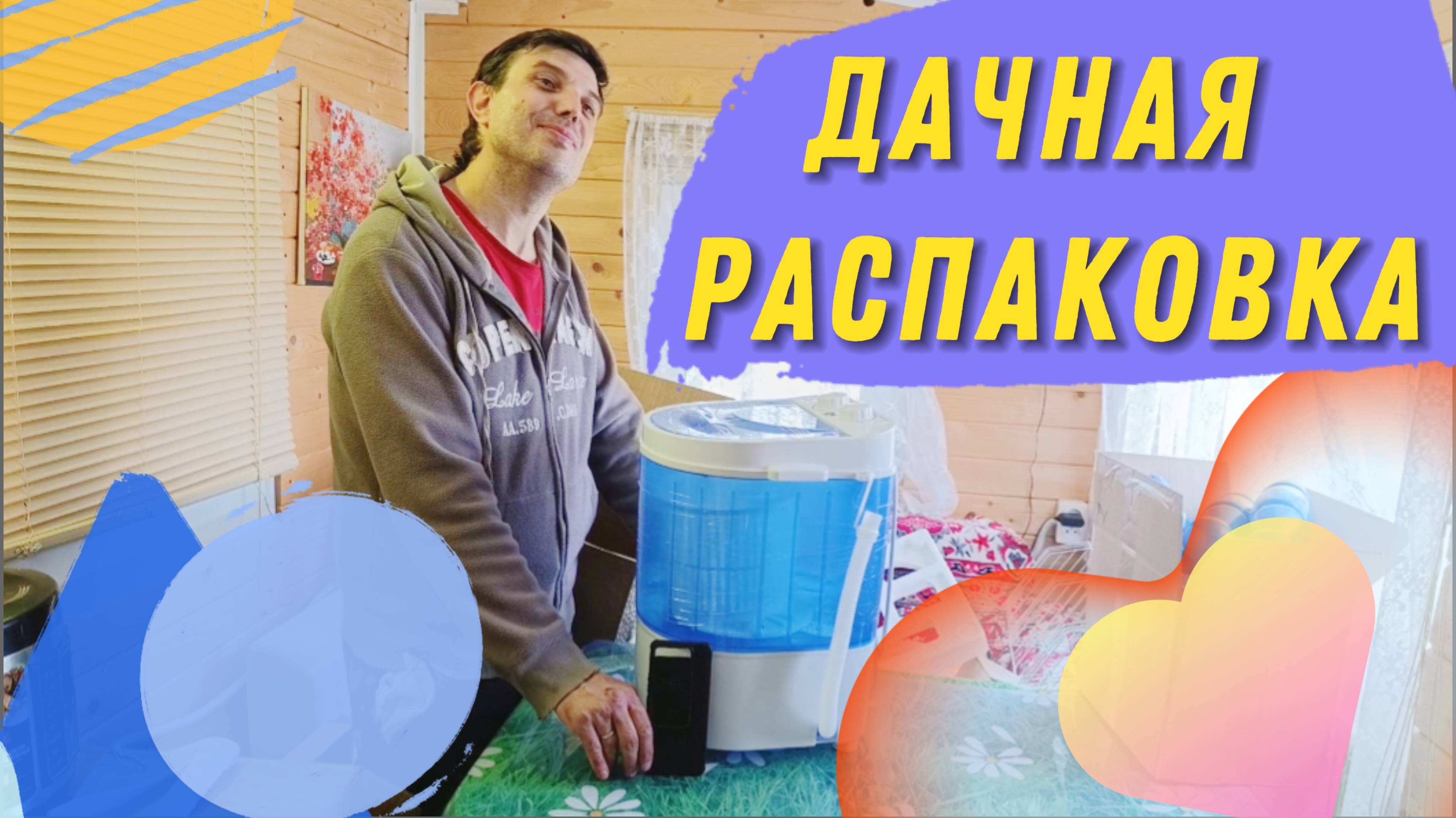 Дачная распаковка , товары с ВБ для сада и дома. часть 4.