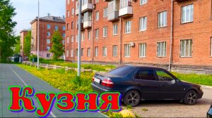 НОВОКУЗНЕЦК 👍СИБИРСКАЯ КРАСОТА 😻 ЛЕТО 😎 ВОСТОРГ 🤩 #надеждажитина #город #2025 #лето #природа