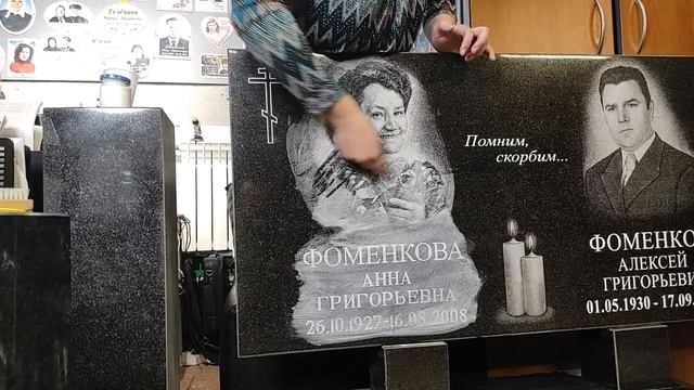 Обновление текста и портрета на старом памятнике