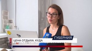 Иваново барс губерния