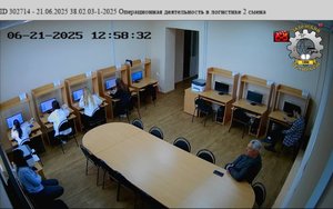 Демонстрационный экзамен ID302713 - 21.06.2025 38.02.03-1-2025 Операционная деятельность в логистике