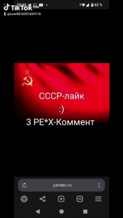 СССР или... 3 Рейх