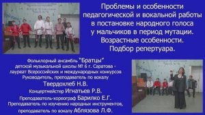 Ансамбль Братцы ДМШ 6_апрель 2025 года