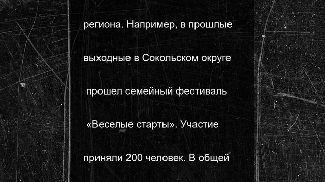 Акция «Выбираю чистый воздух» объединяет все больше вологжан