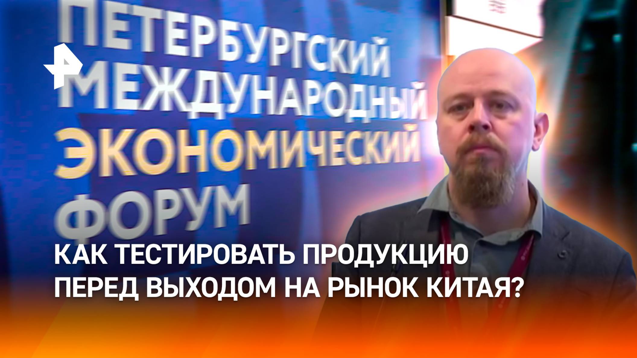 Как успешней выйти на рынок Китая, рассказали в Минэкономразвития