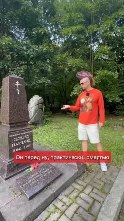Почему русский архитектор похоронен на лютеранском кладбище?