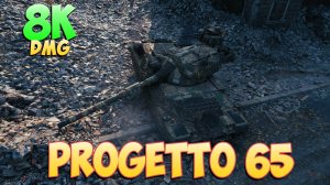 Progetto 65 - 6 Фрагов 8K Урона - Застенчивый! - Мир Танков