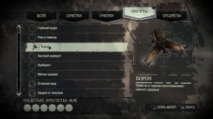 Прохождение Dishonored часть первая