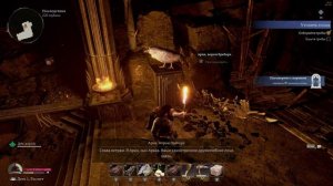 The Lord of the Rings Return to Moria - русская озвучка