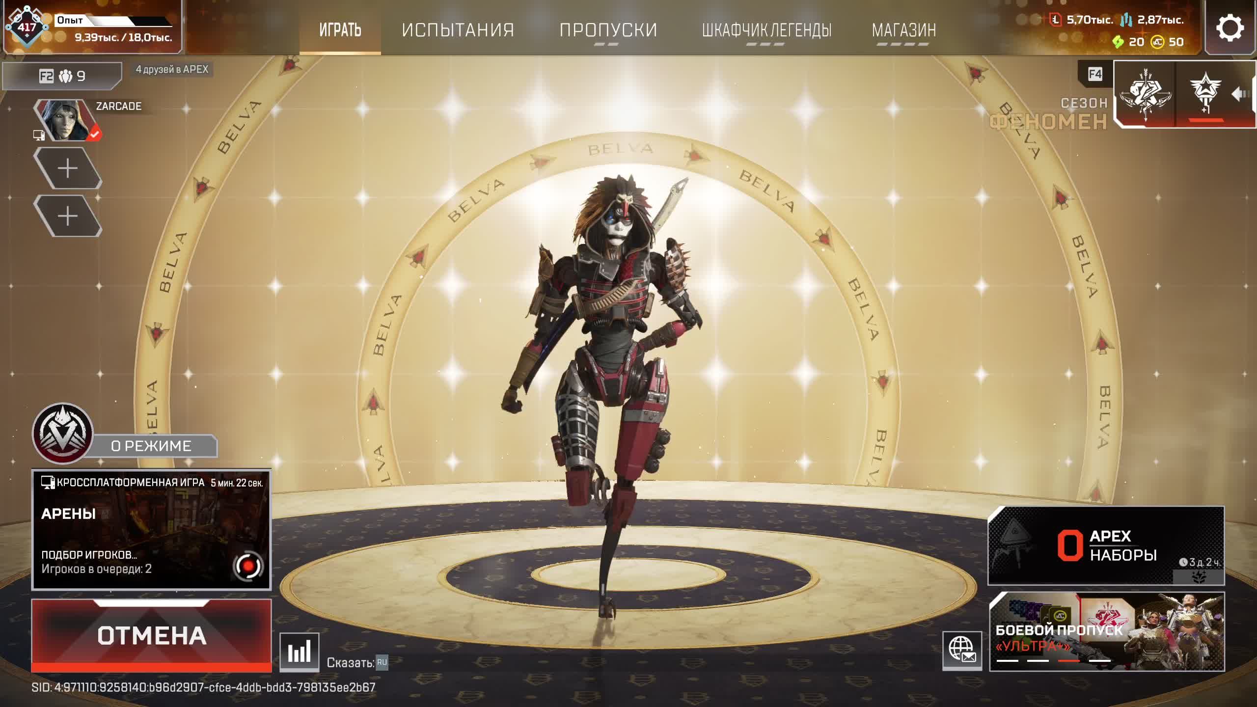 Apex Legends #Покатушки в рейтинг (Болею строго не судите)