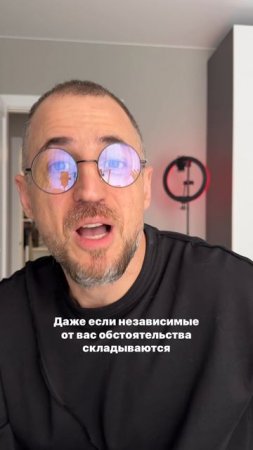 Как быть когда всё не так как хочется?