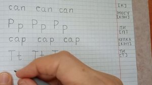 Английский Буква T Прописи 2.5