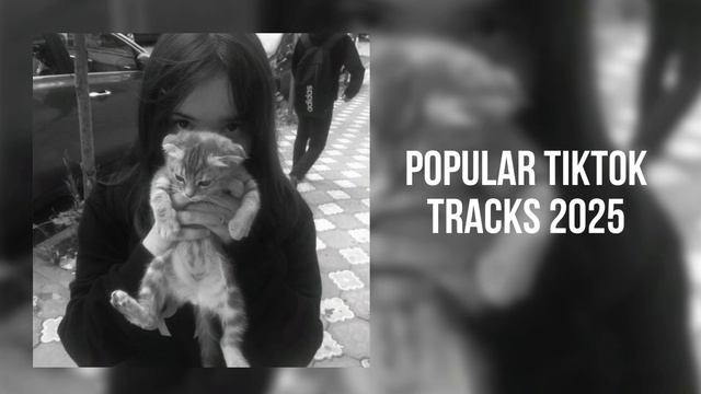 ☆Плейлист популярных треков TikTok  Июнь 2025 (remix.hardstyle.hoodtrap)☆