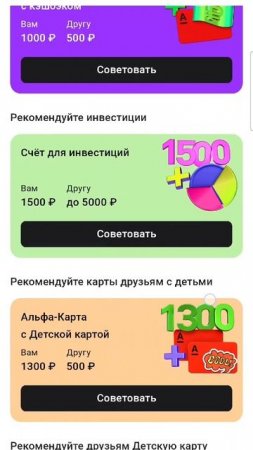 Дебитовая Карта
