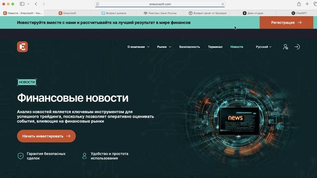 Eneuro-soft.info / Eneurosoft.com ОТЗЫВЫ.КАК ВЕРНУТЬ ДЕНЬГИ?