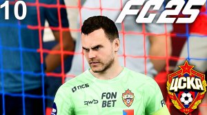 FC 25 КАРЬЕРА ЗА ЦСКА #10 - ПОЛУФИНАЛ КУБКА РОССИИ ПРОТИВ ЗЕНИТА и АКИНФЕЕВ ВЫДАЛ МАТЧ ЖИЗНИ!!!