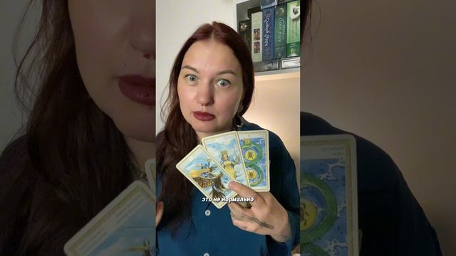 Что хочет тебе сказать твоя внутренняя хулиганка? Посмотрим в раскладе на Таро, а ты подпишись
