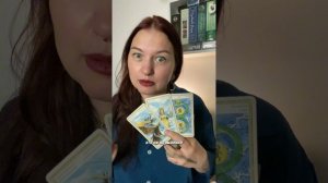 Что хочет тебе сказать твоя внутренняя хулиганка? Посмотрим в раскладе на Таро, а ты подпишись