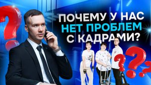 5 МИФОВ КАДРОВОГО ГОЛОДА