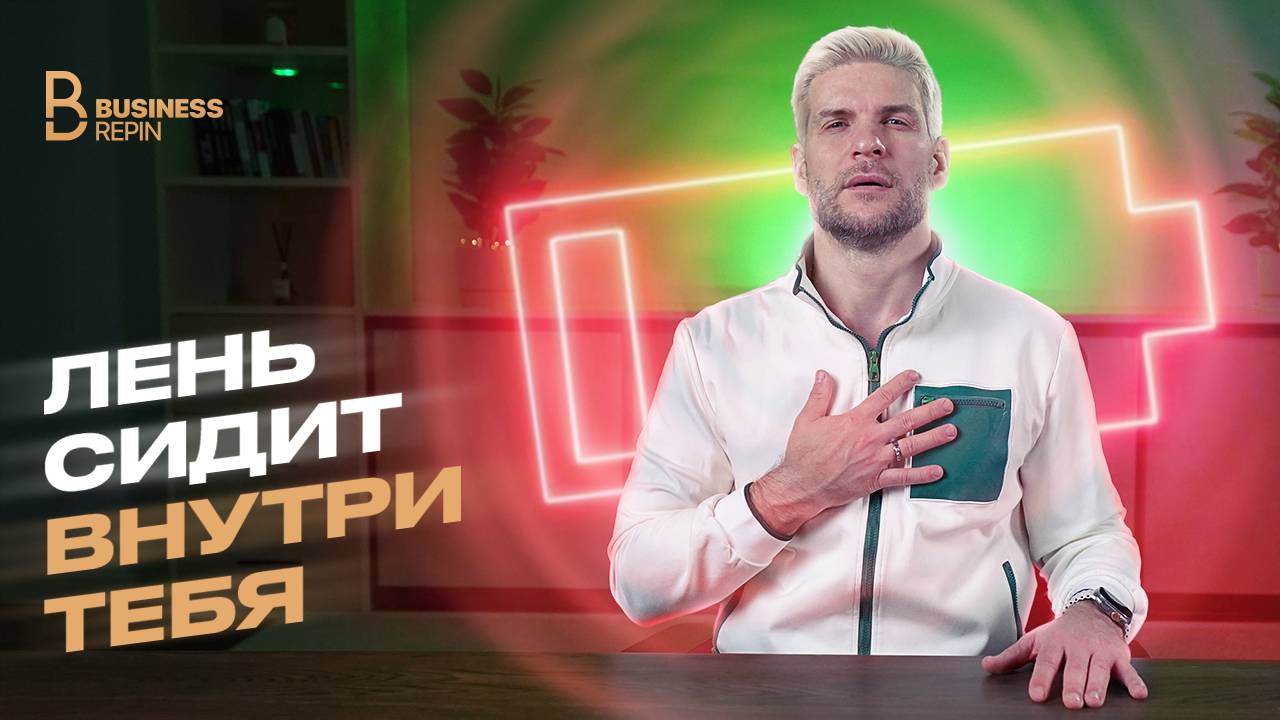 Лень, биохимия и восстановление энергии: почему ты не можешь включиться