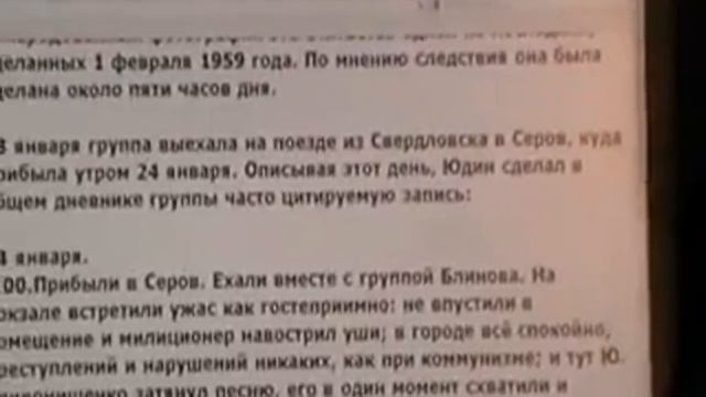 От чего погибла группа Дятлова?  Православный взгляд. Часть 1.