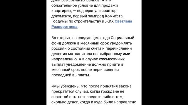 Использовать маткапитал станет проще - приняли важные  изменения в   закон