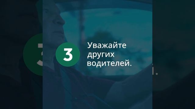 Безопасность на трассе — важные правила от канала