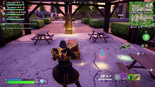 Fortnite