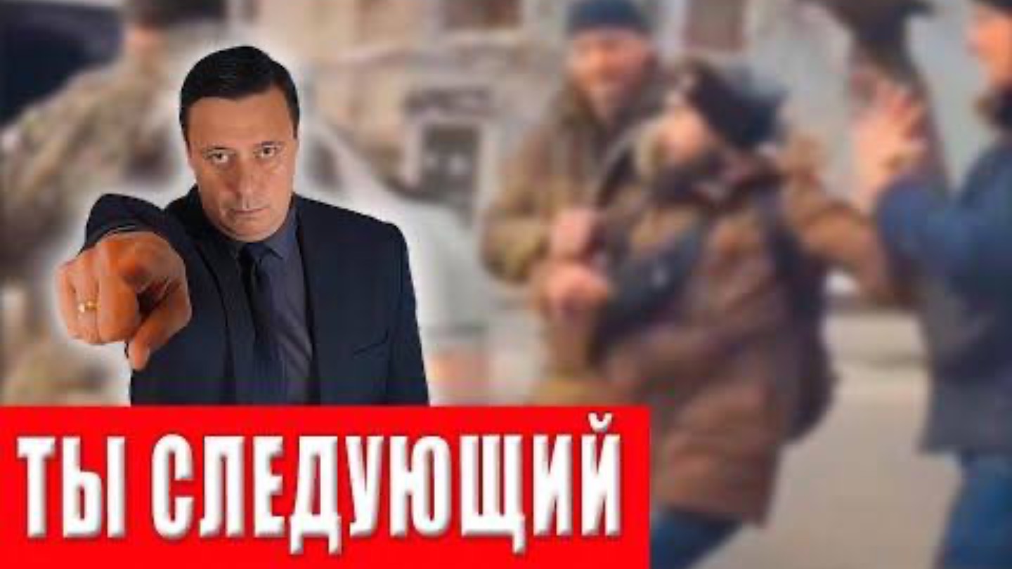 Это уже не мобилизация, а охота! Украина на грани — мобилизация превратилась в настоящий ад