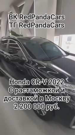 Honda CR-V 2022, 1.5T, 193лс, 38000км #хонда #honda #растаможка #обзор #авто #лизинг #китай #продажа