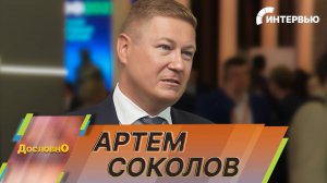 Артем Соколов: Цифровые платформы толкают экономику вперед