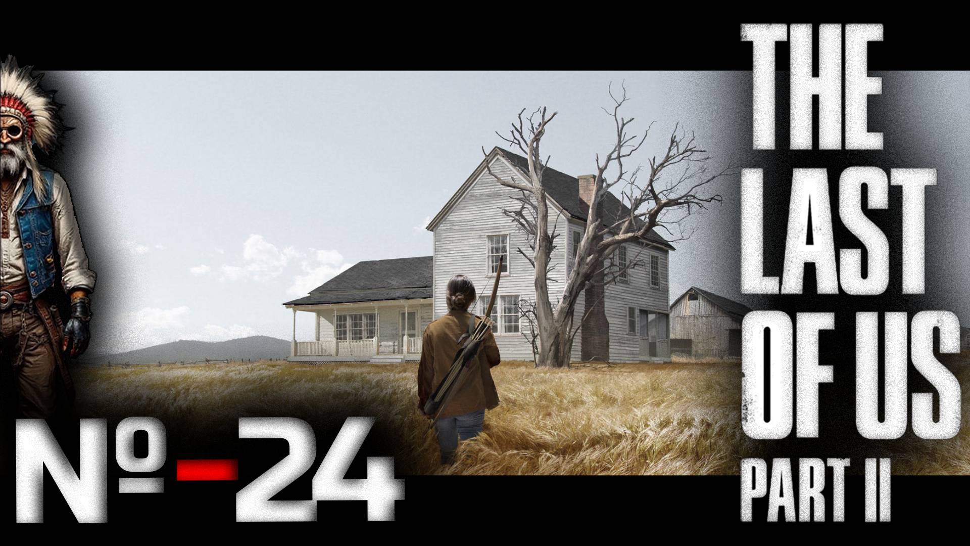 The Last of Us Part 2|Чуть не убила|Я так не могу|TLOU2▶️с комм на ПК в формате21:9🖥️ ↔️ №24