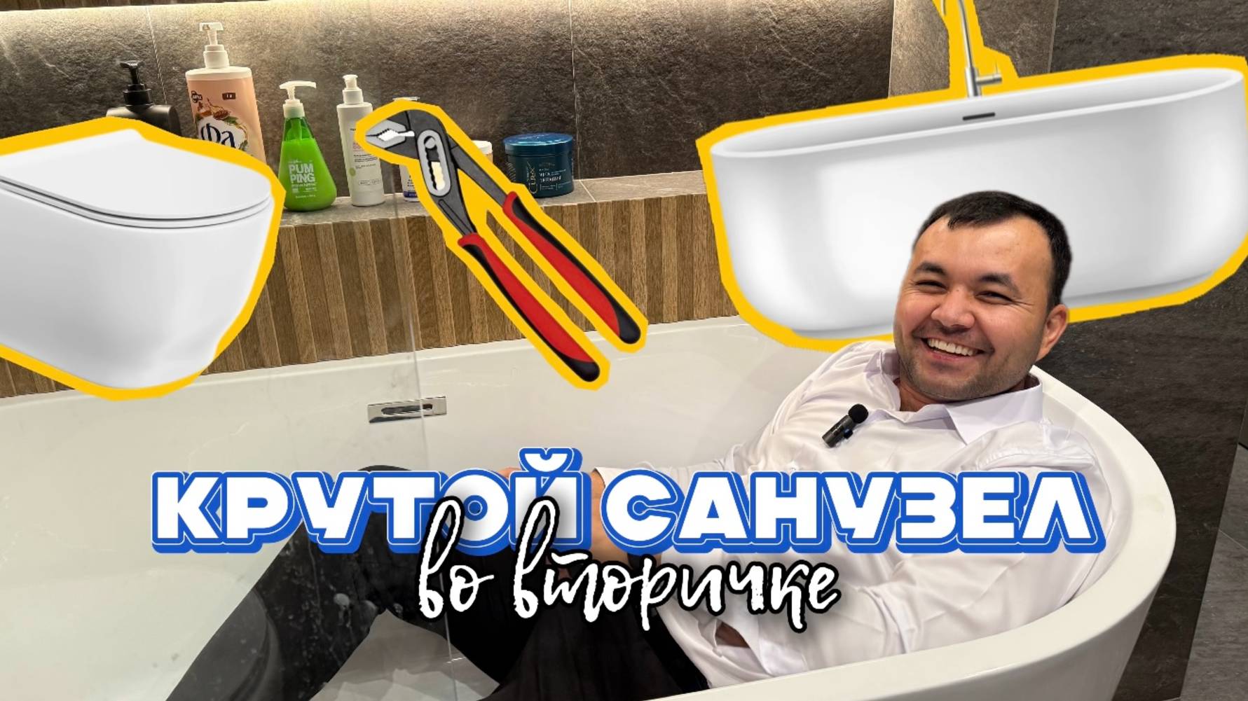 Санузел 7 квадратов - ну мечта! 🔥