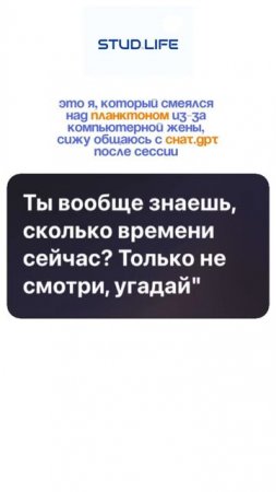 Стоп, стоп, подожди 🫤