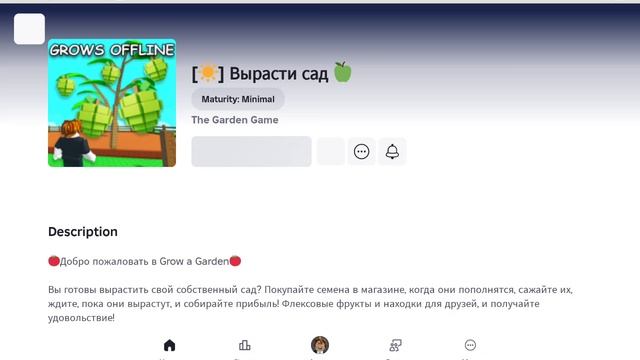 омигат