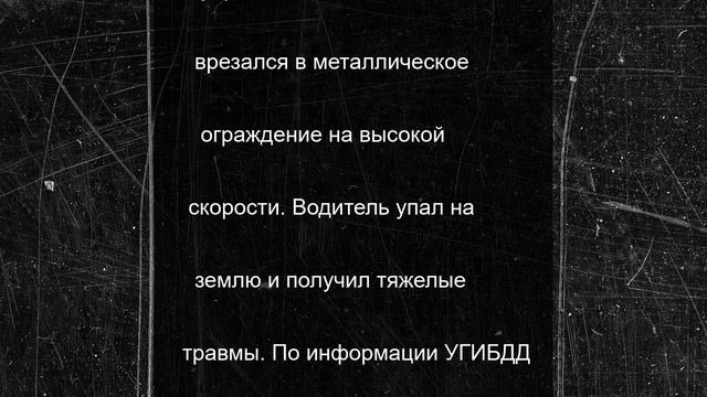 В Ростовской области мотоциклист разбился насмерть