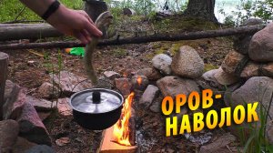 #5 Оровлаволок |  Онего | Поход 2024